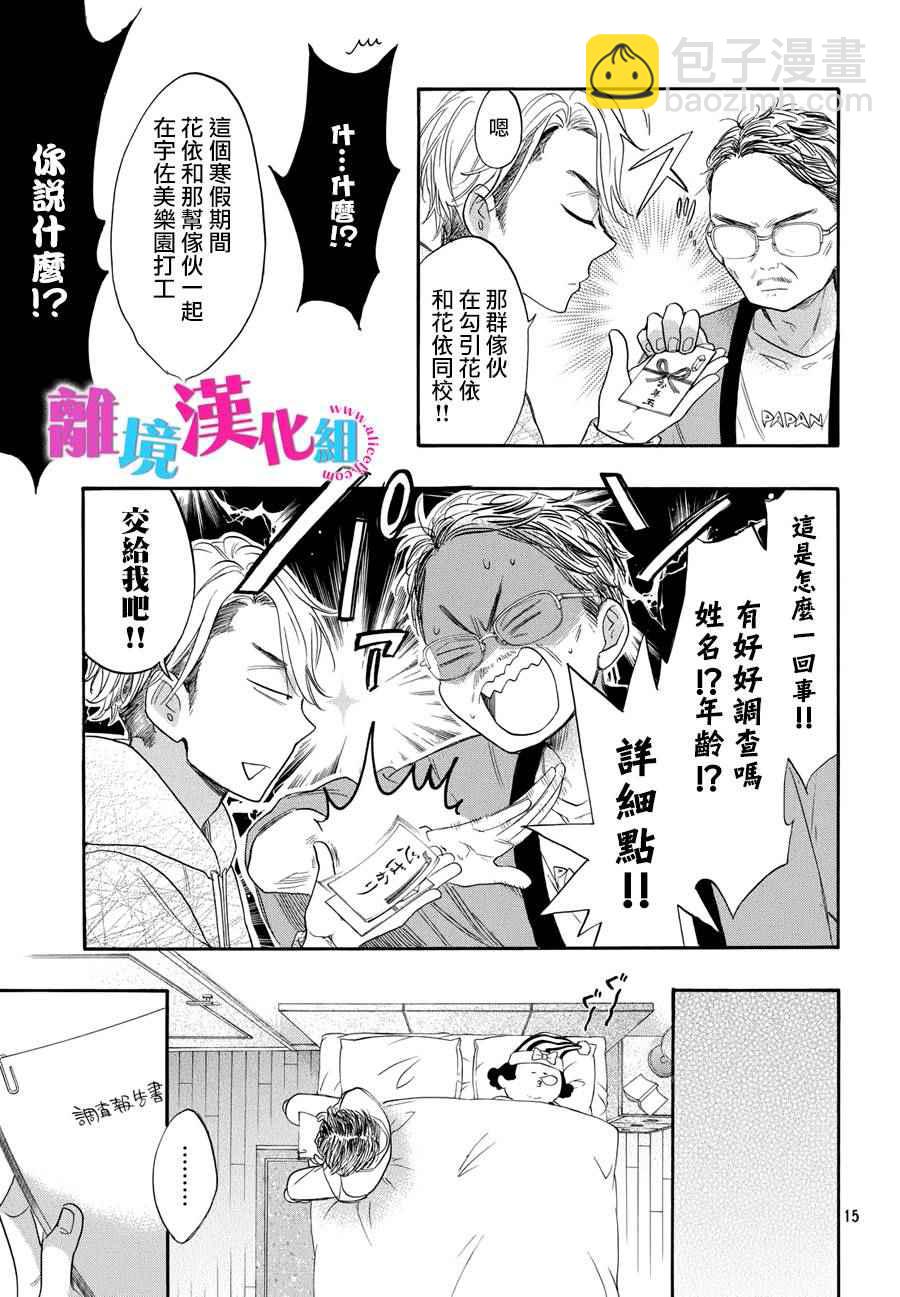 第30话14