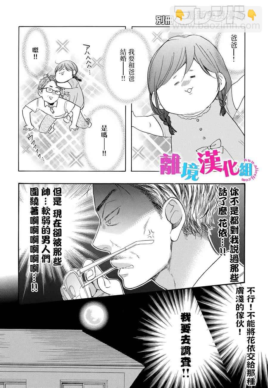 第30话15