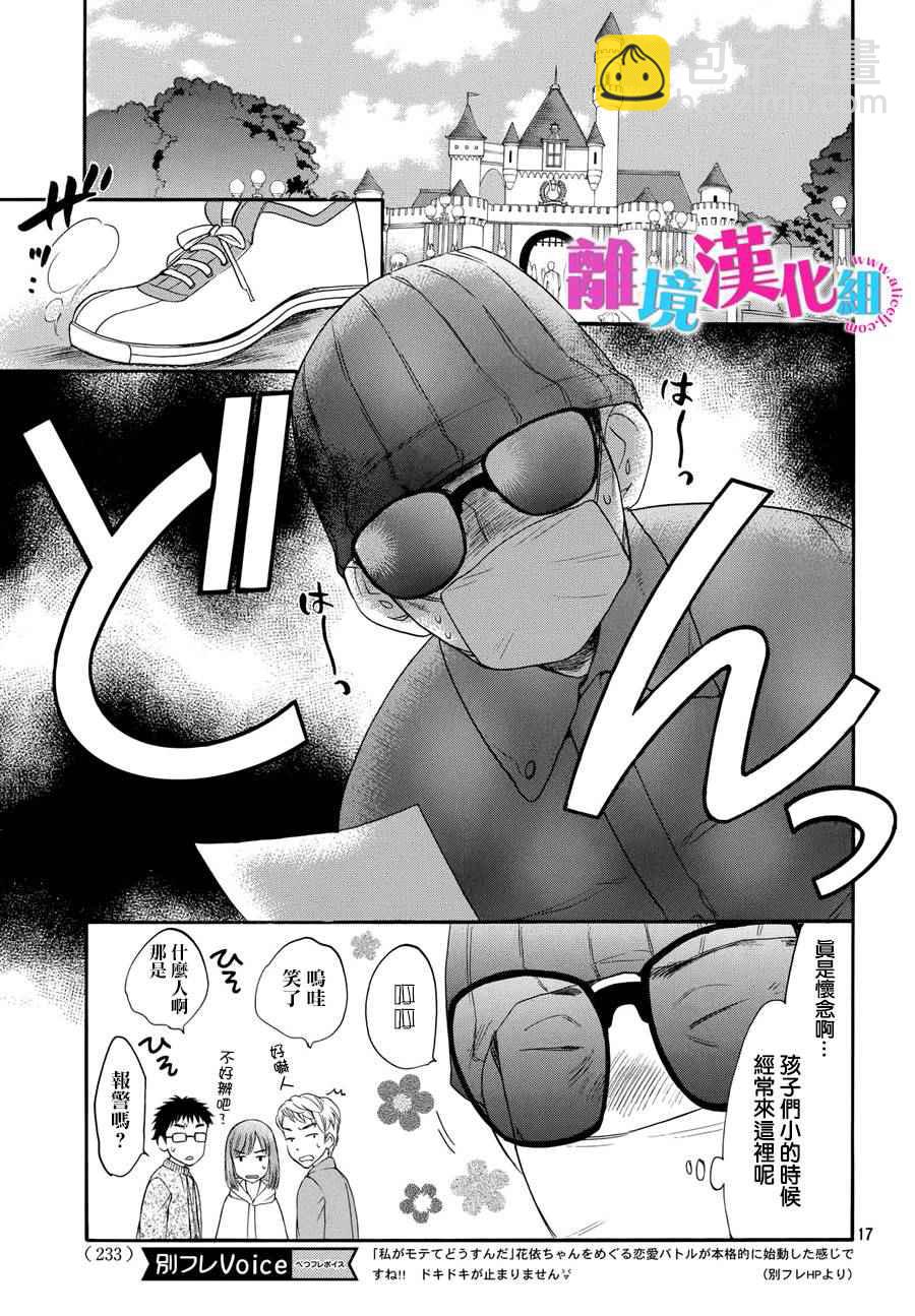 第30话16