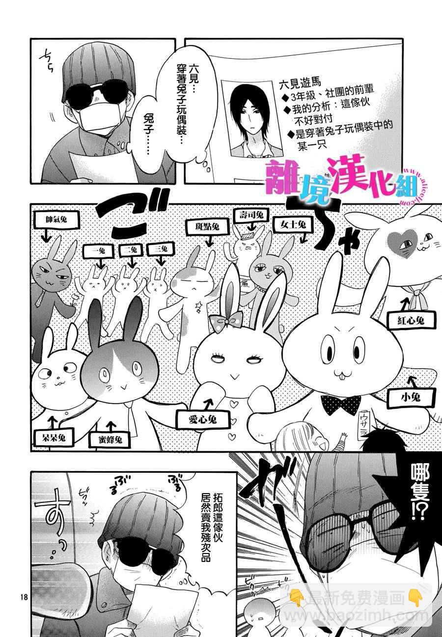 第30话17