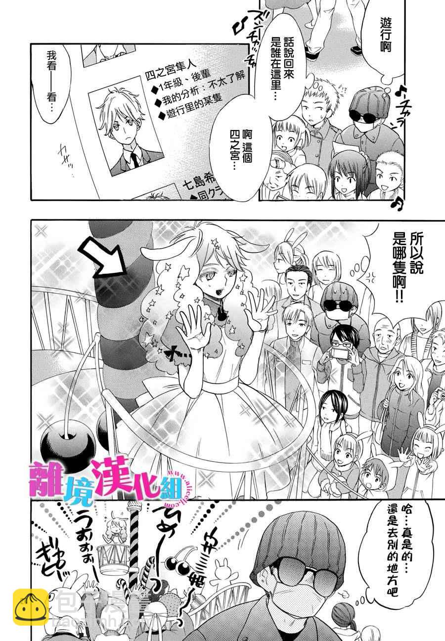 第30话19