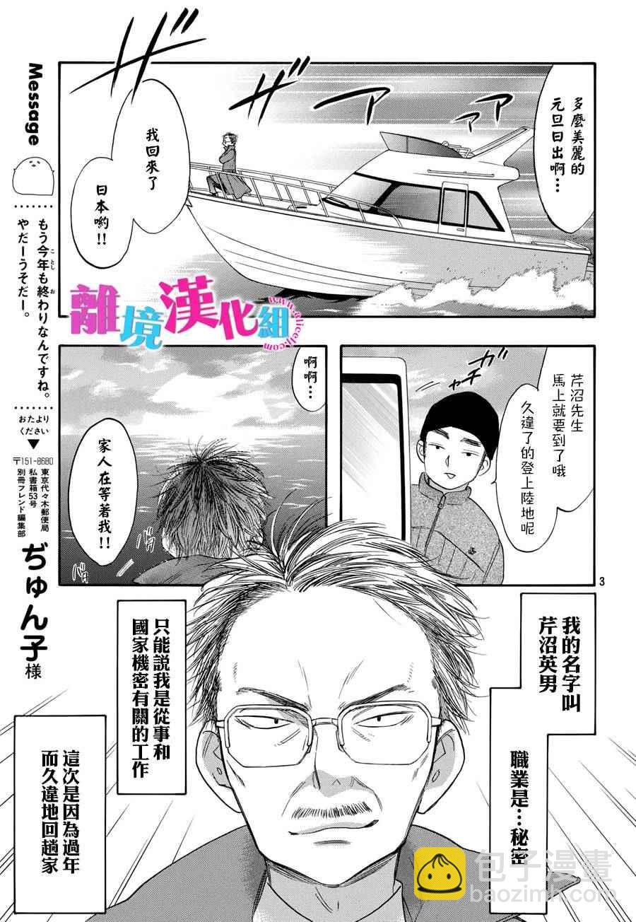 第30话2