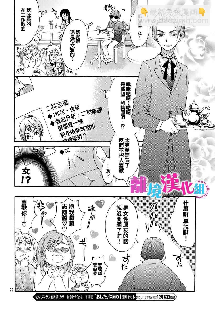 第30话21