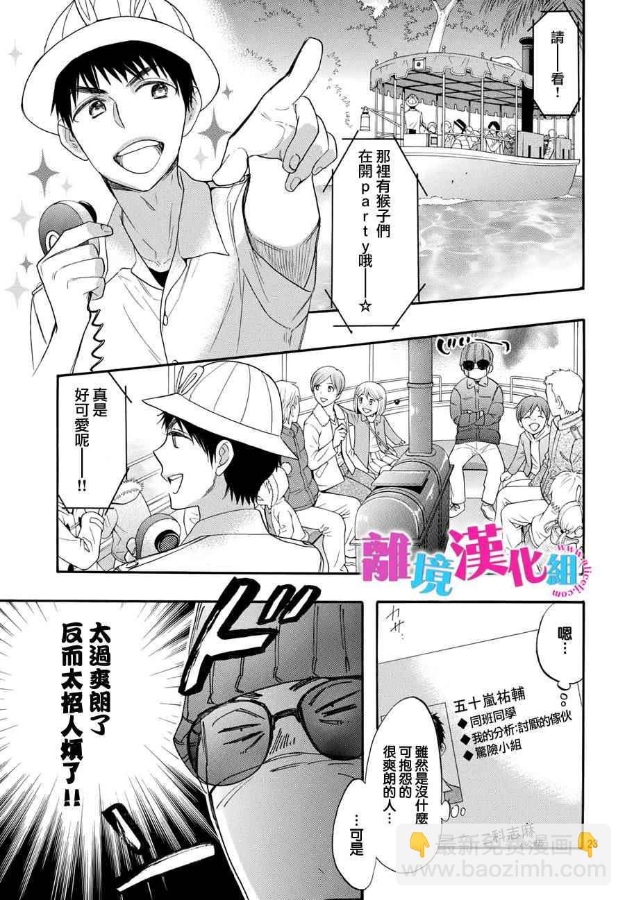 第30话22
