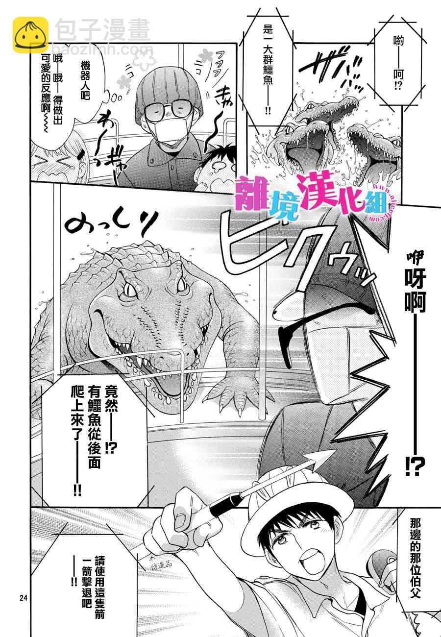 第30话23