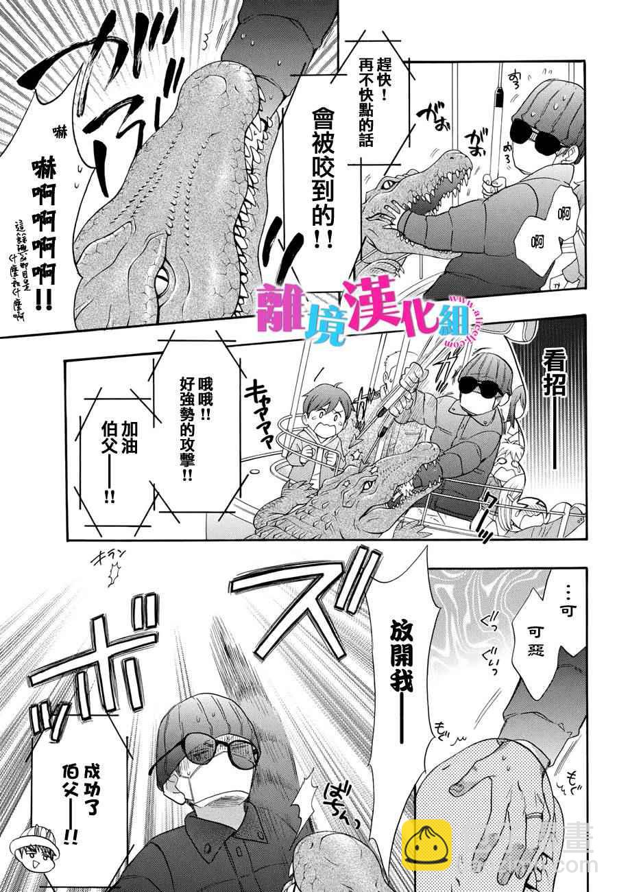 第30话24