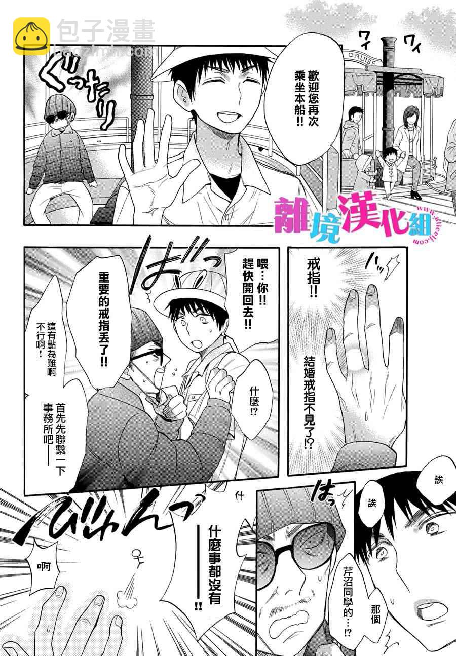第30话25