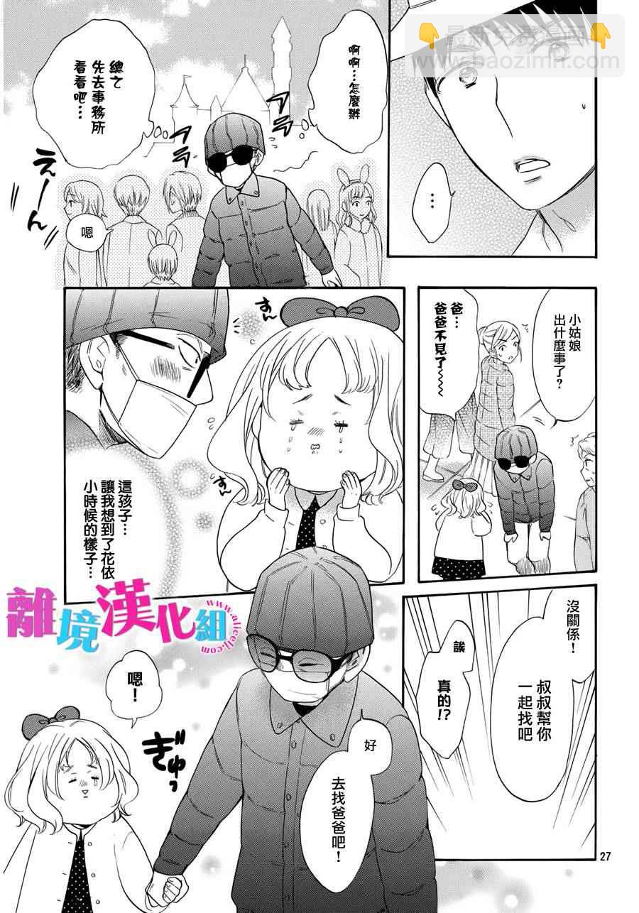第30话26
