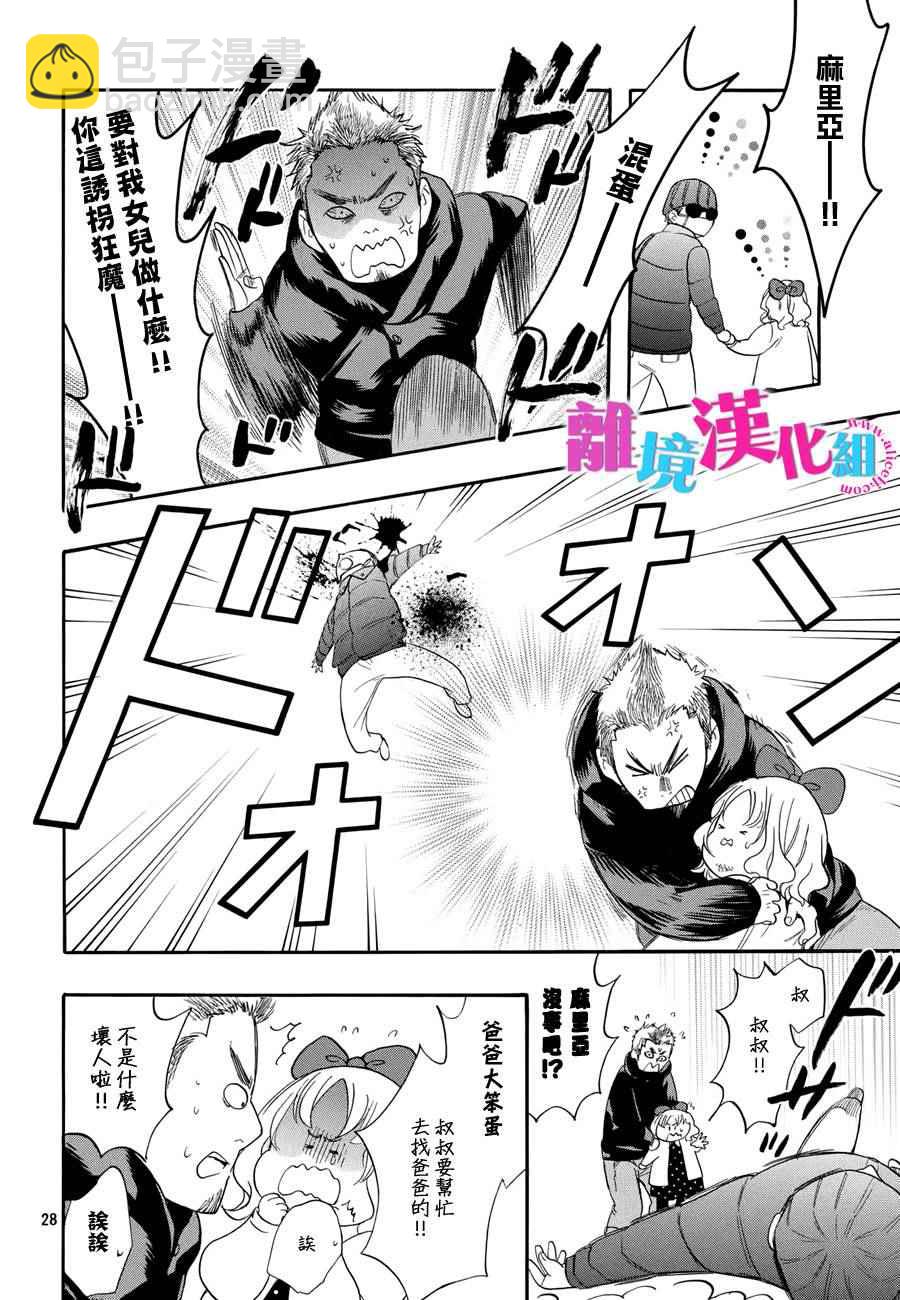 第30话27