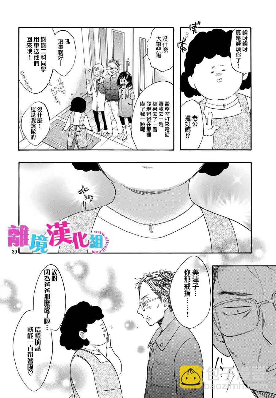 第30话29