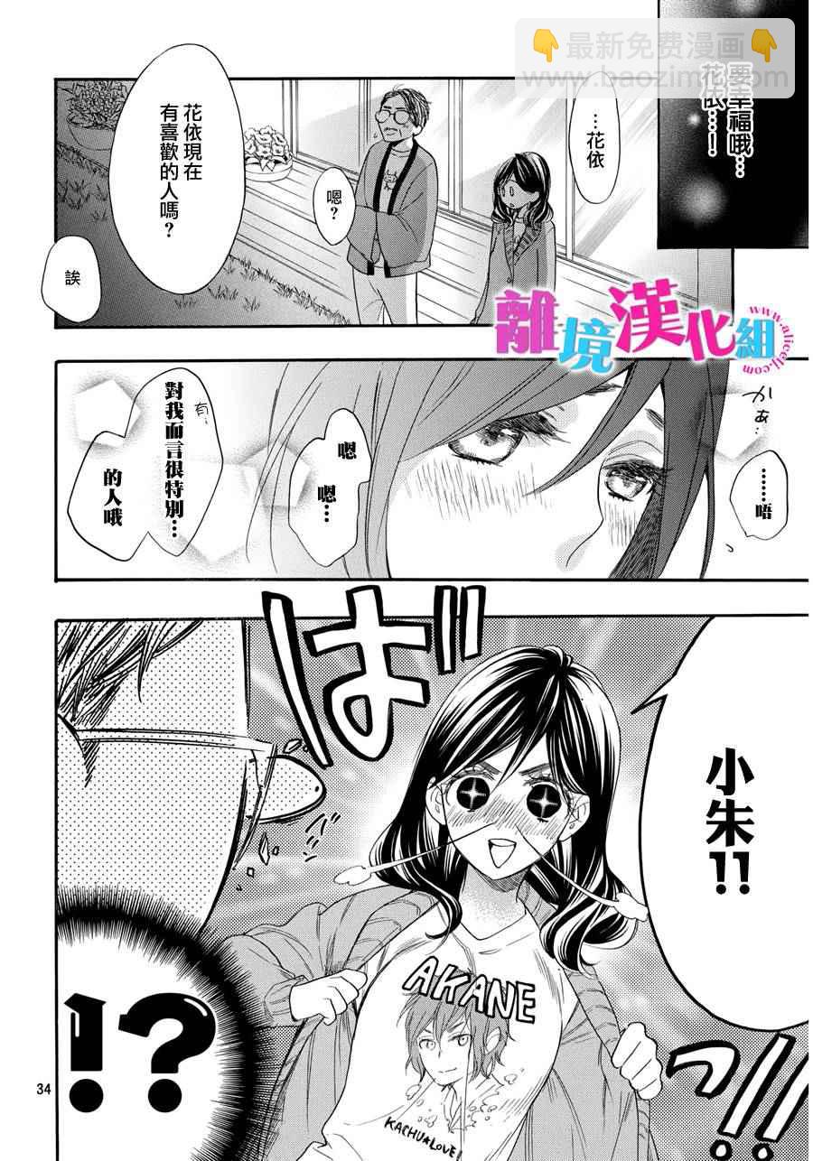 第30话33