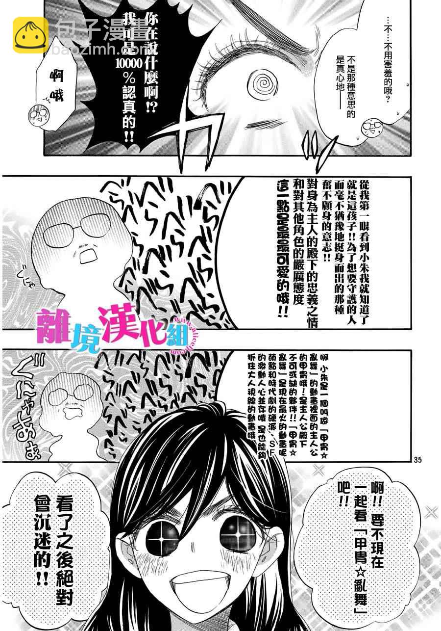 第30话34