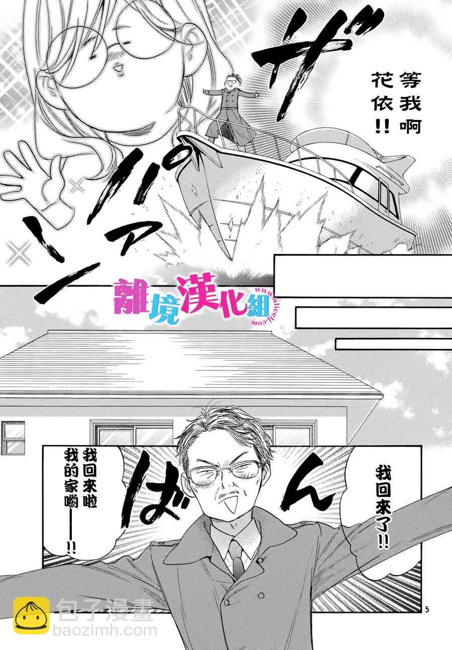 第30话4