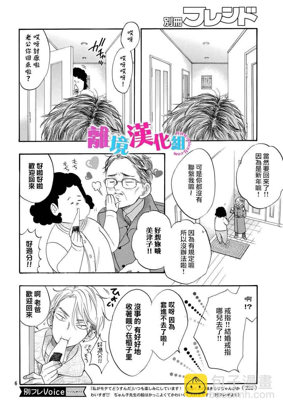 第30话5