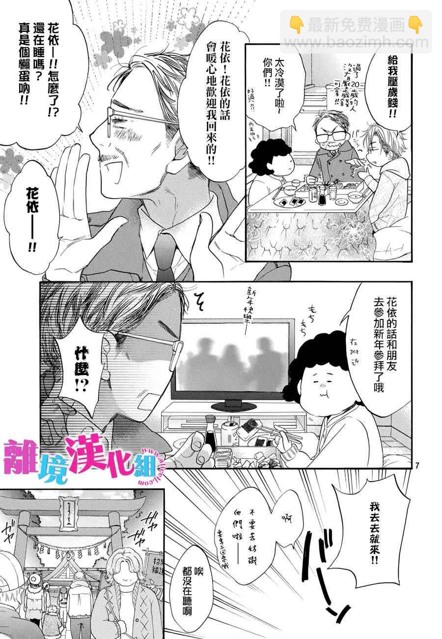 第30话6