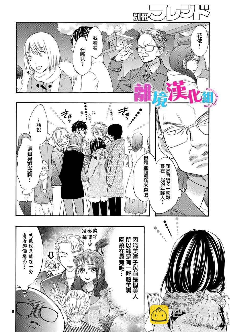第30话7