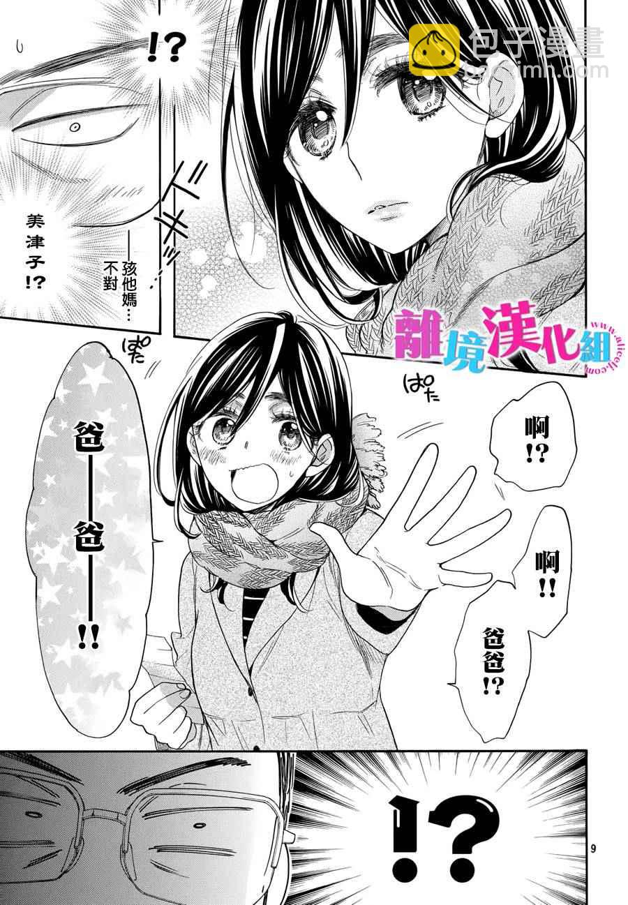 第30话8