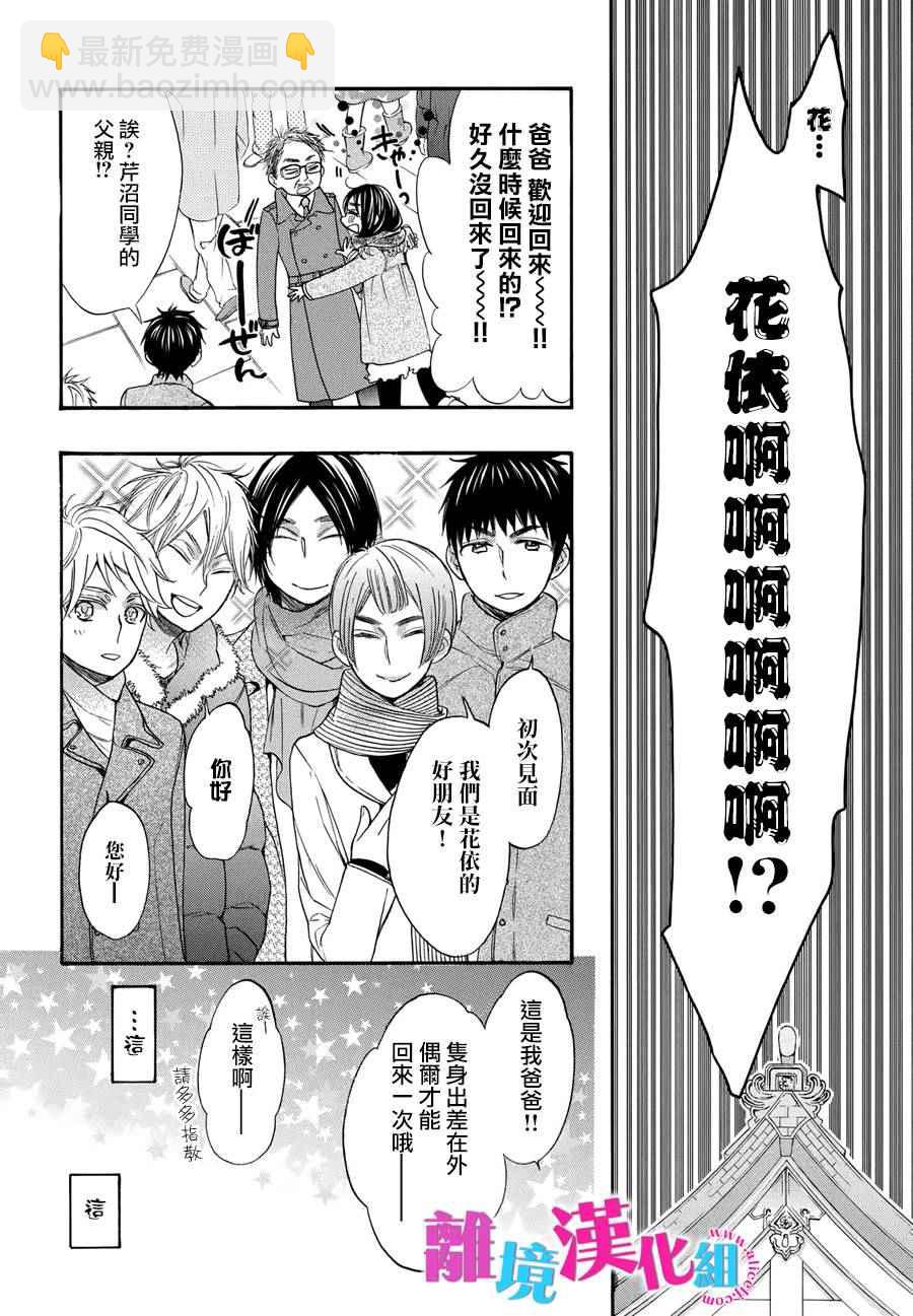 第30话9