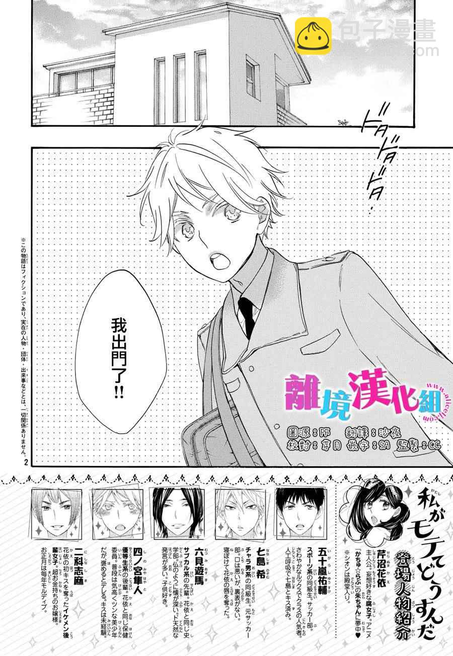 第31话1