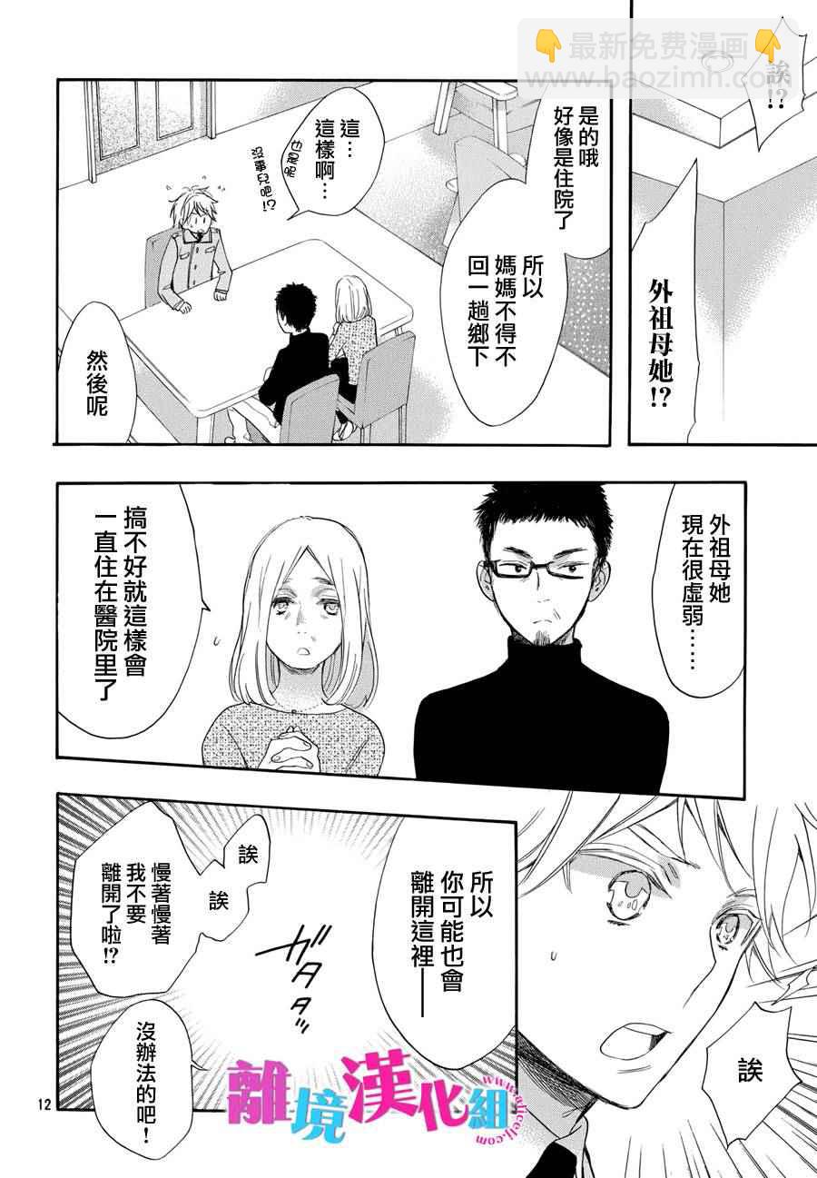 第31话11