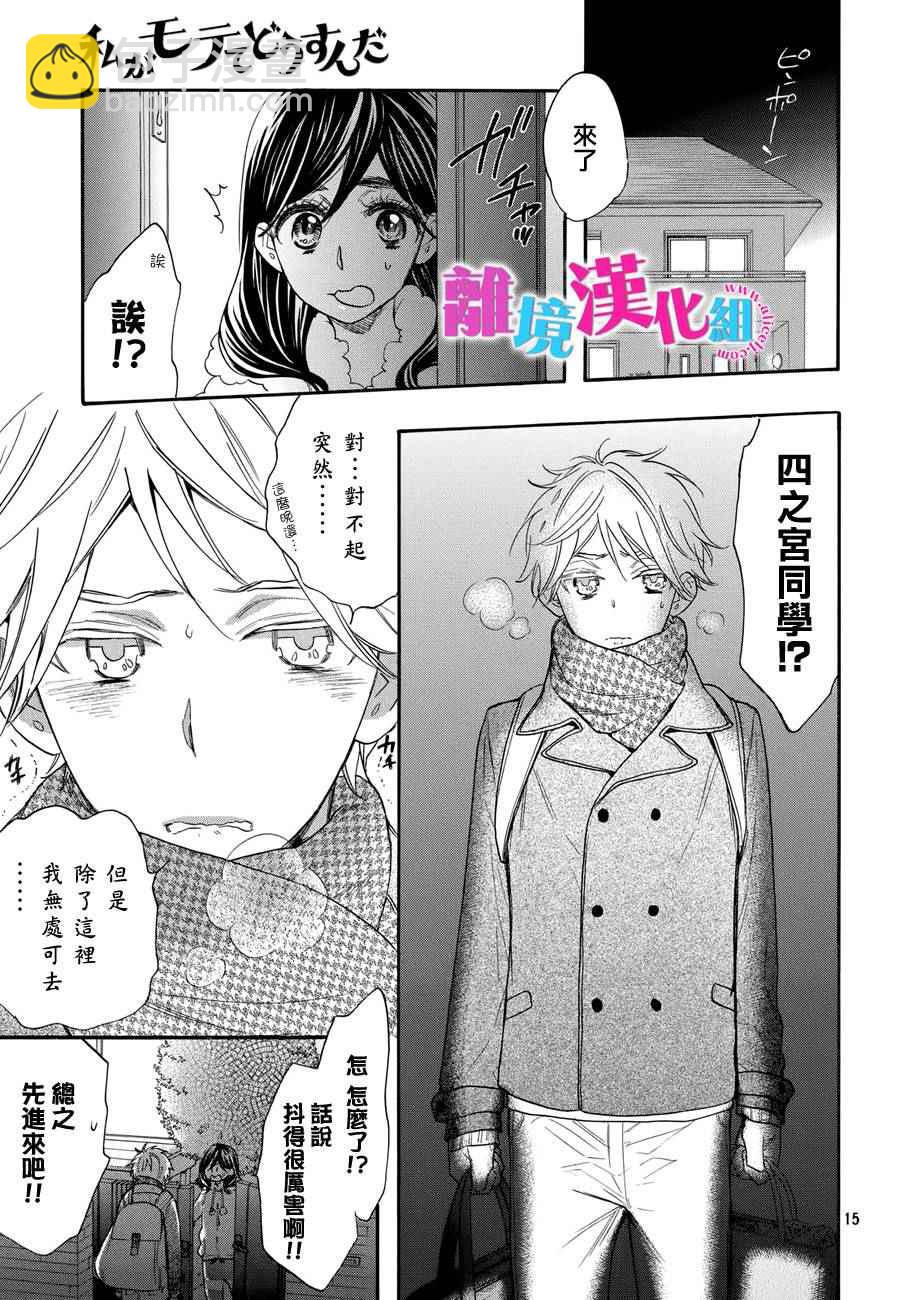 第31话14