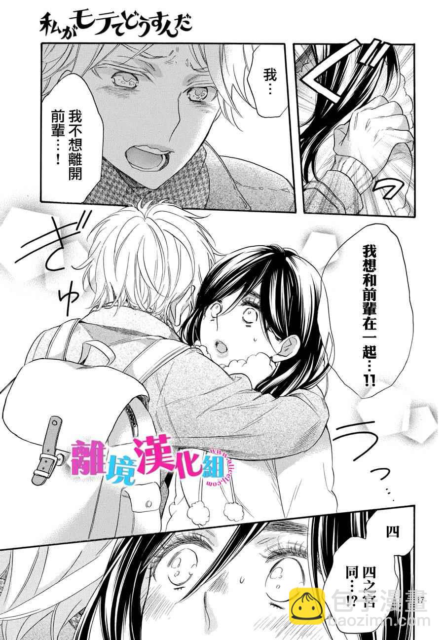 第31话16