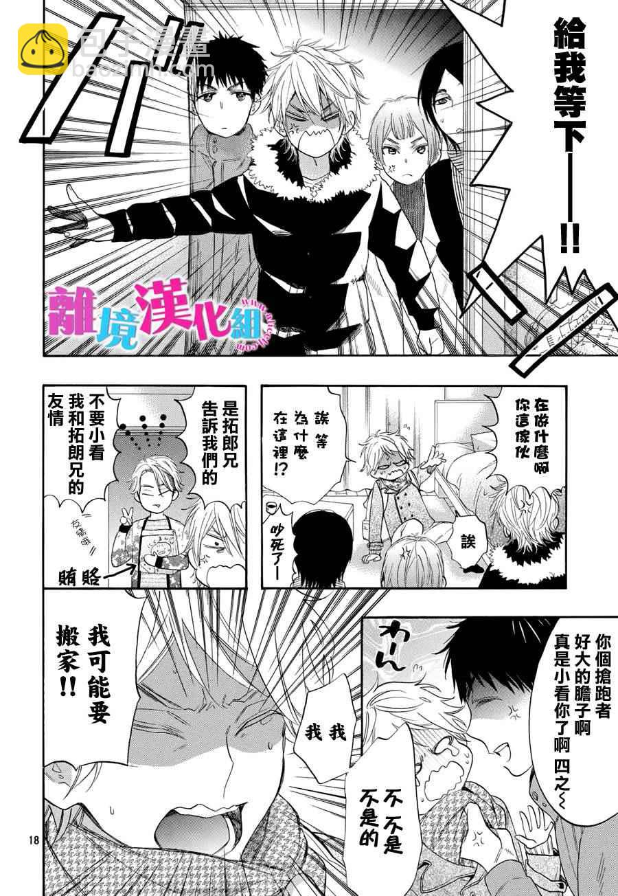 第31话17