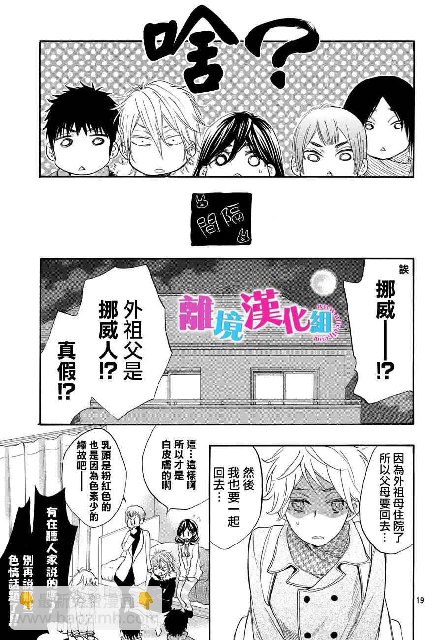 第31话18