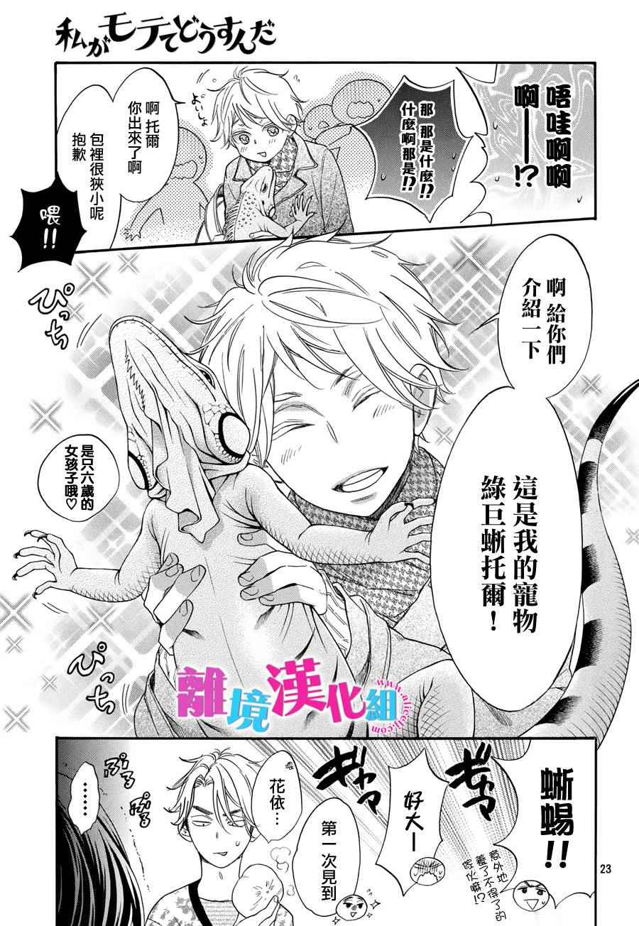 第31话22