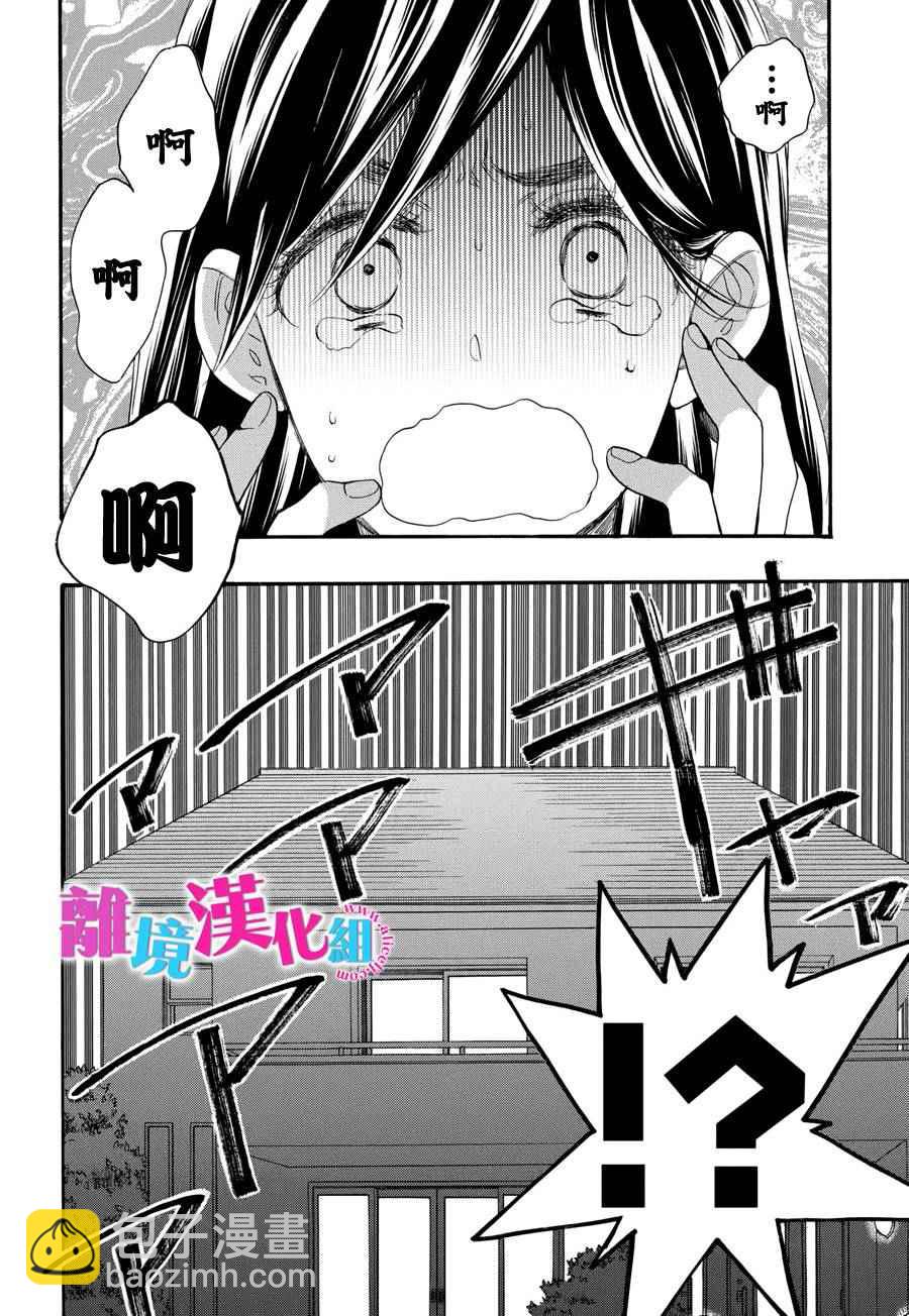 第31话23