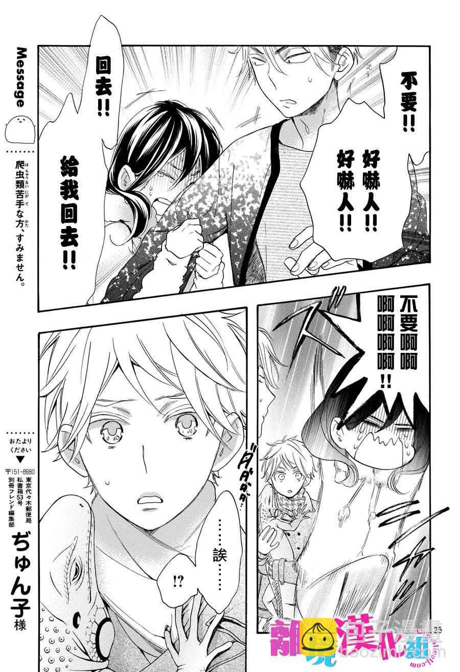 第31话24
