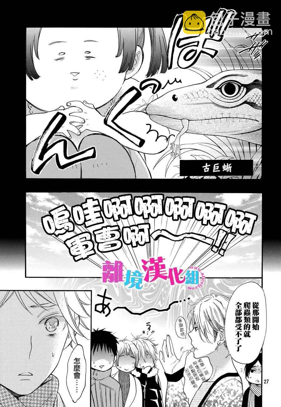 第31话26