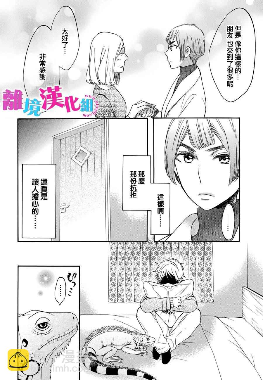 第31话29