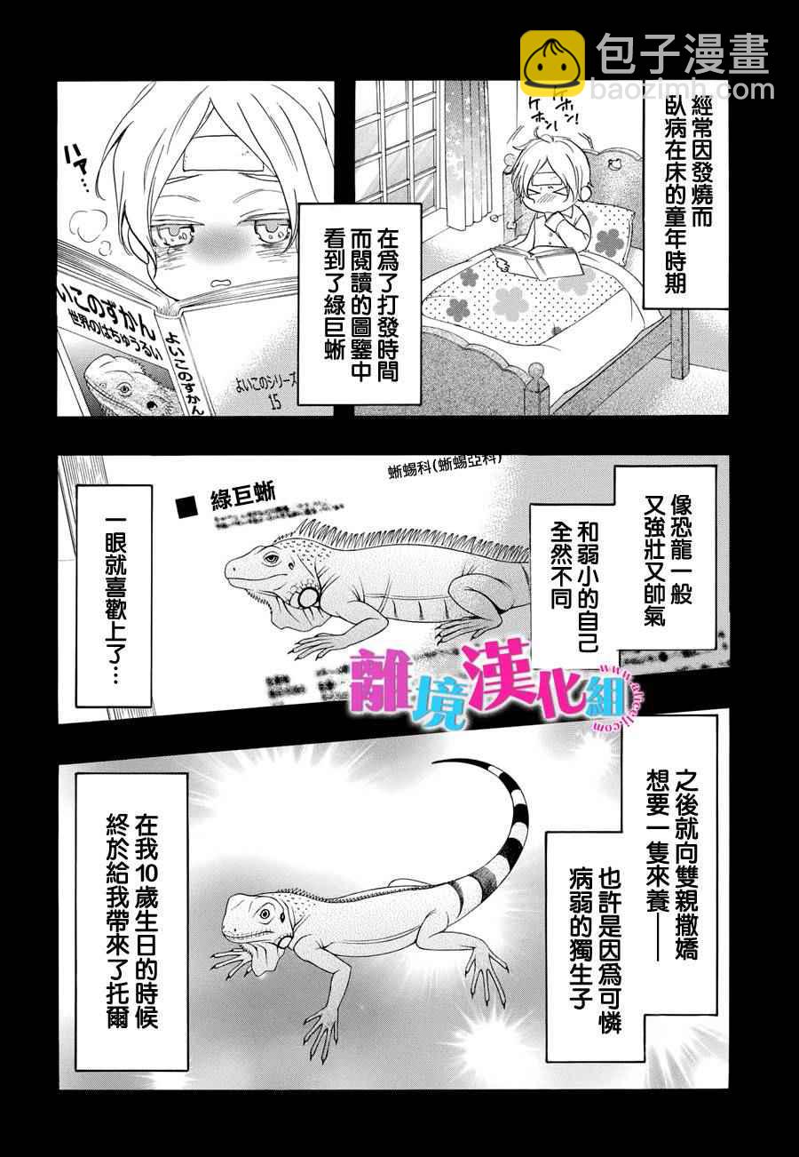 第31话31