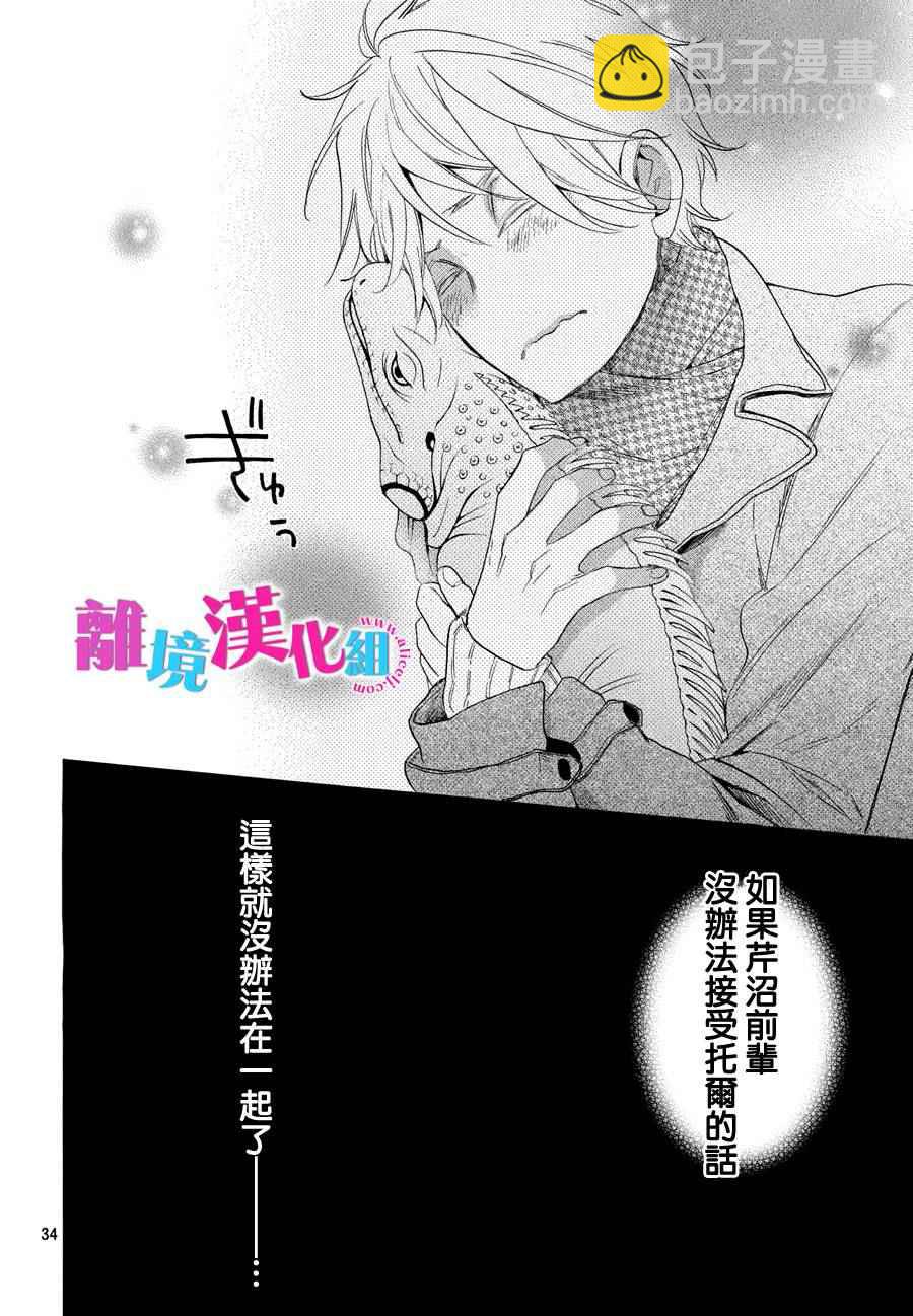 第31话33