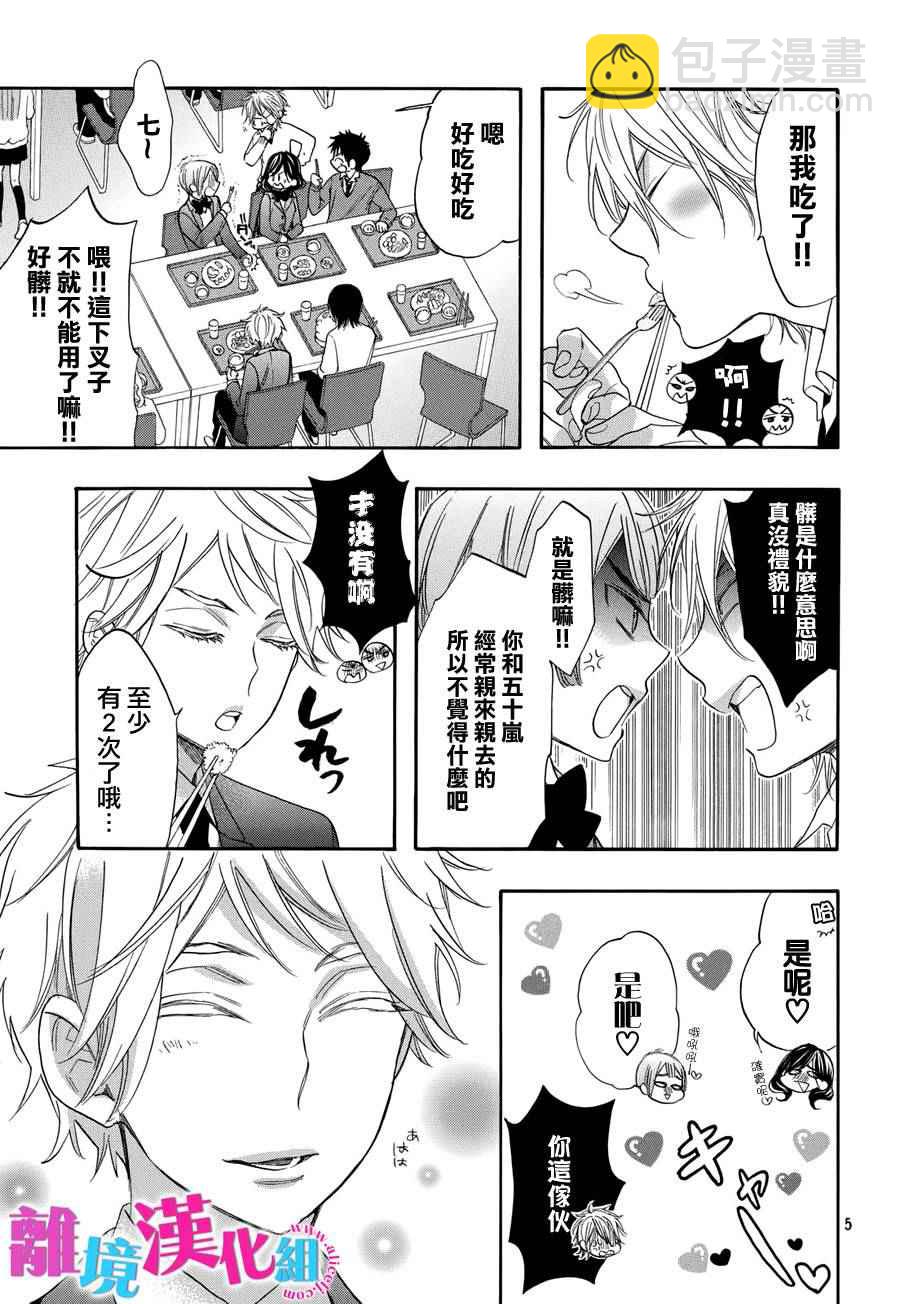 第31话4