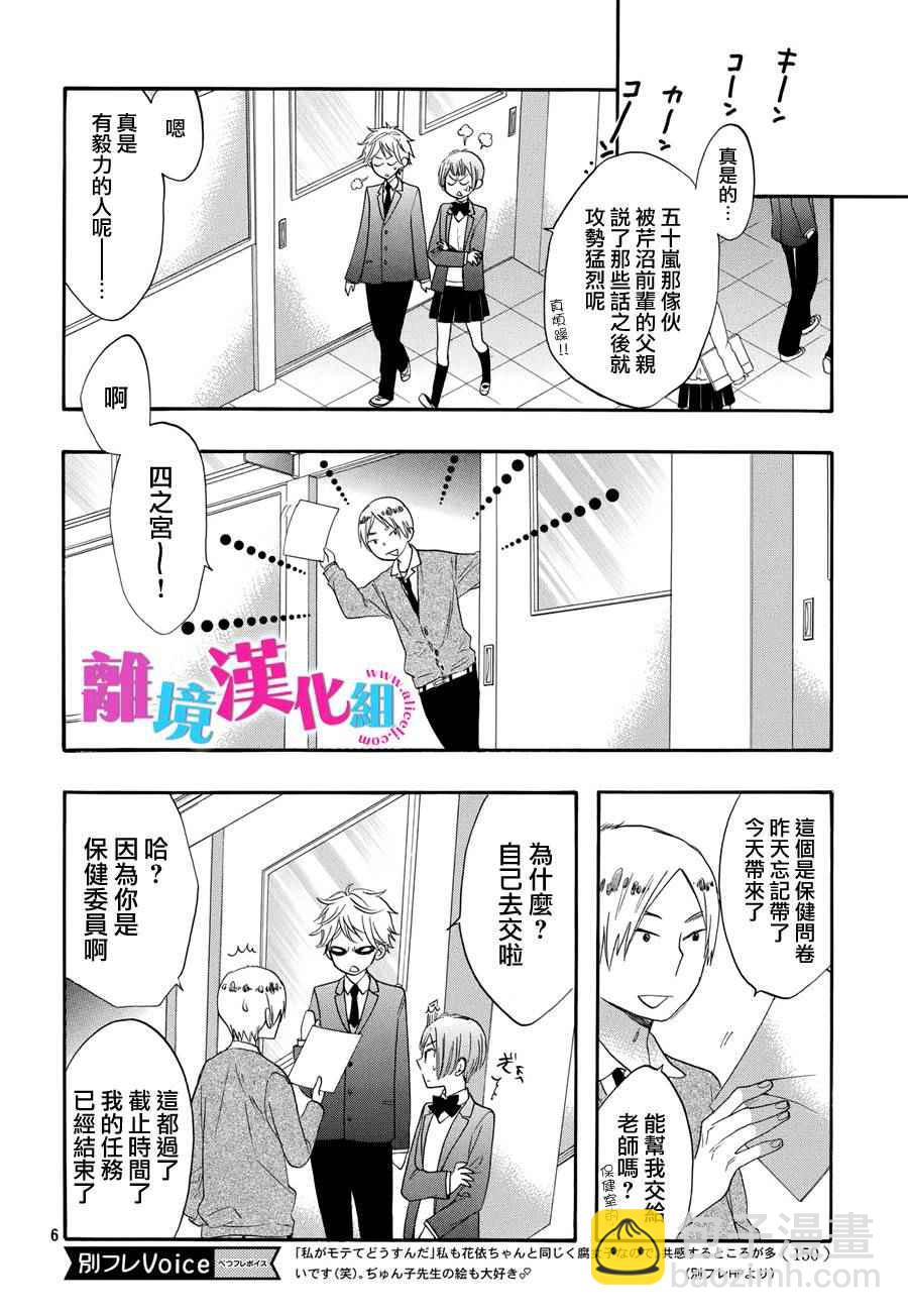 第31话5