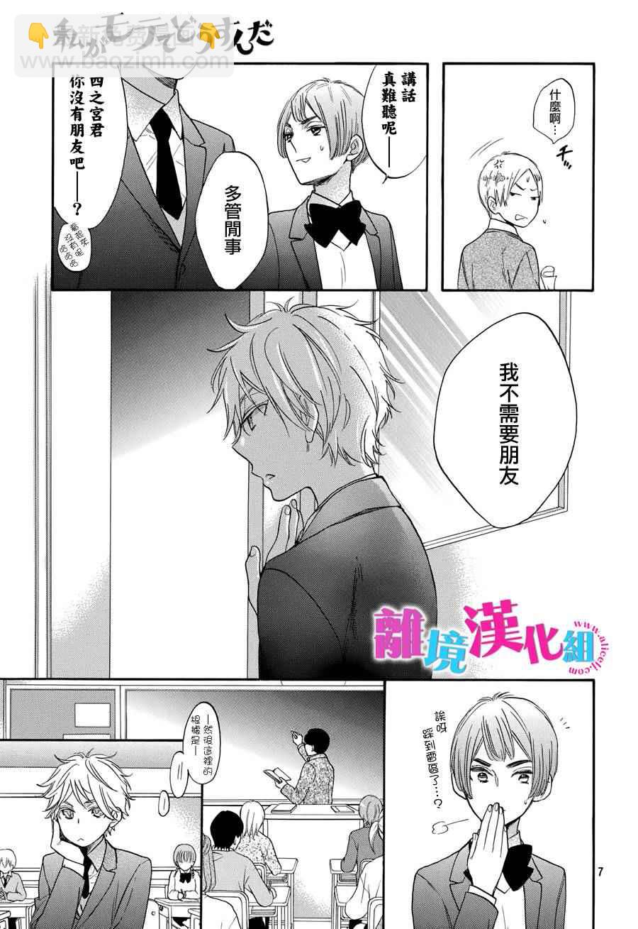 第31话6