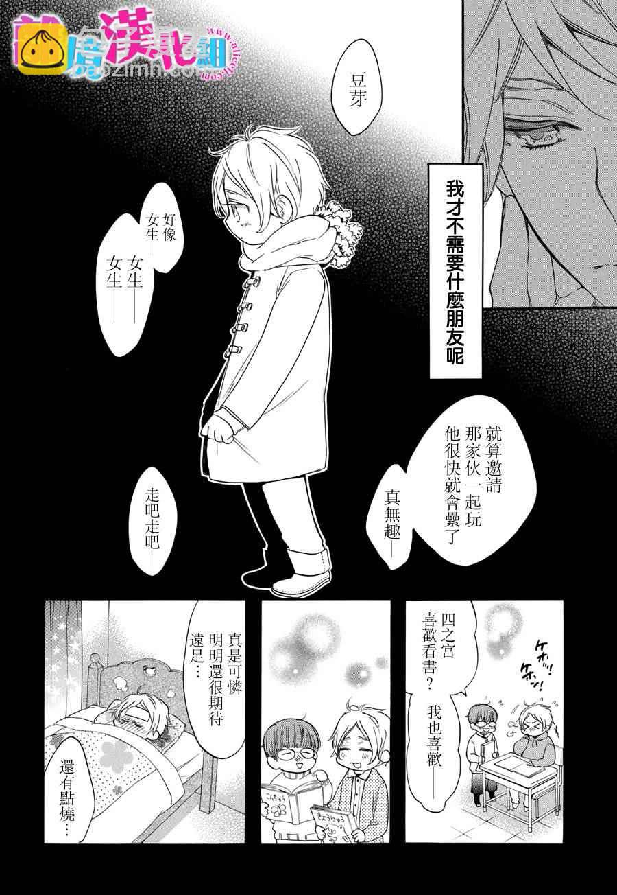 第31话7