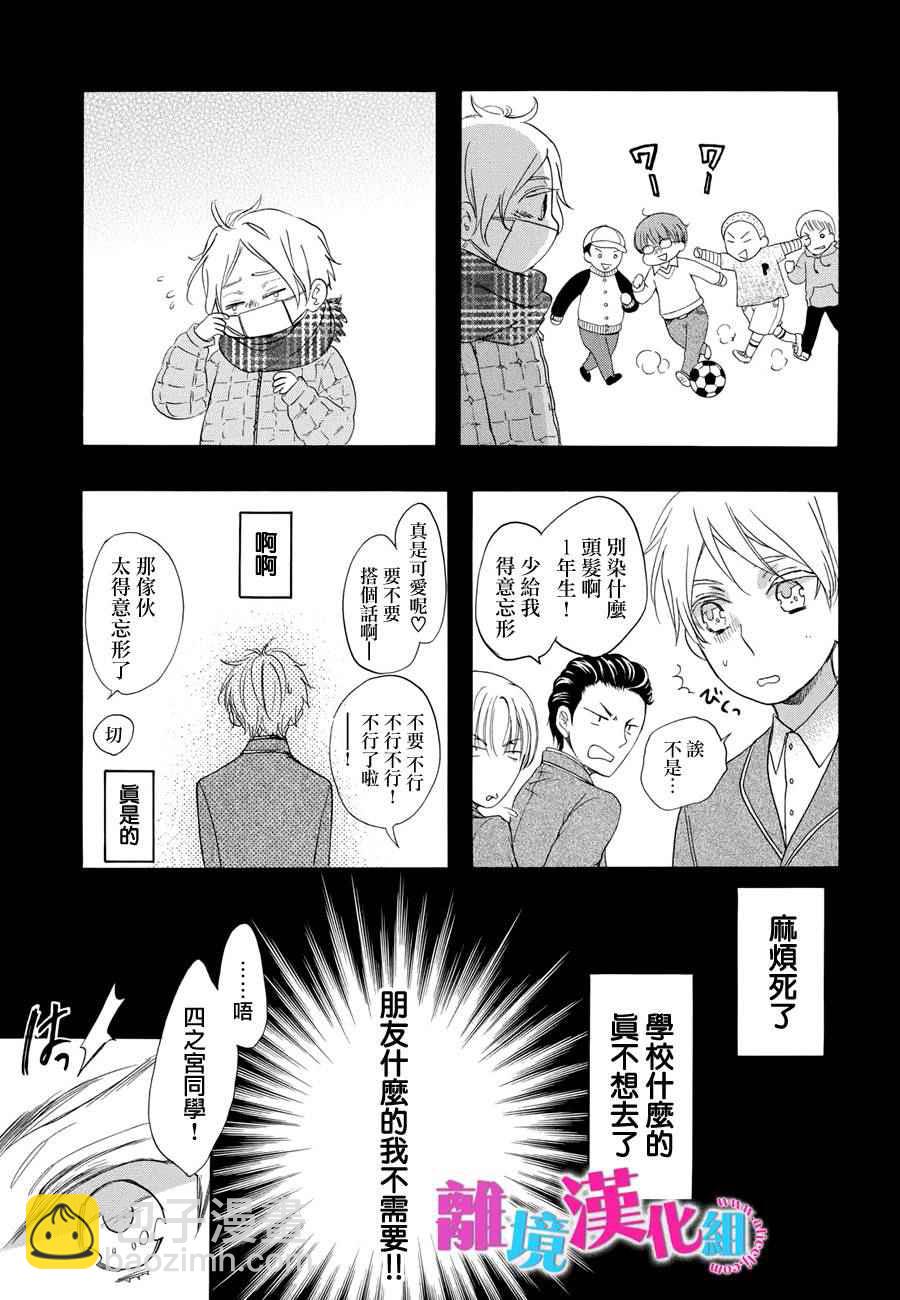 第31话8