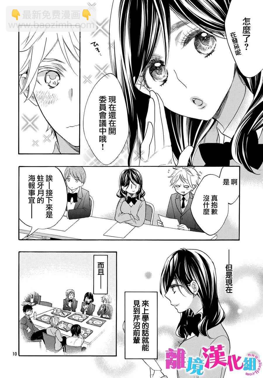 第31话9