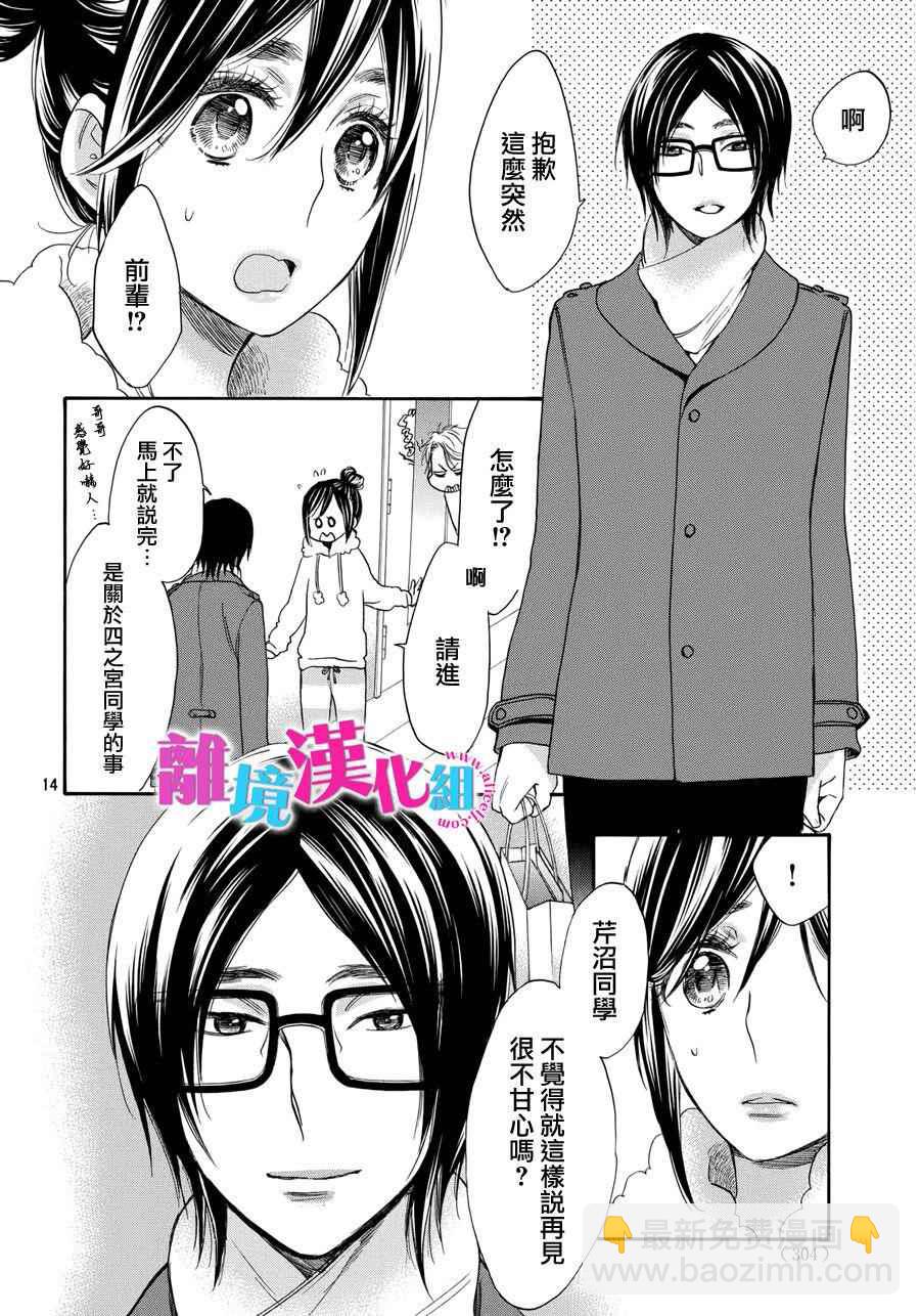 第32话13