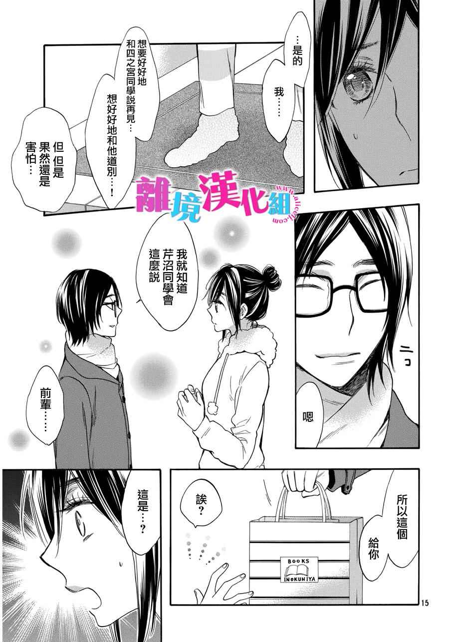 第32话14