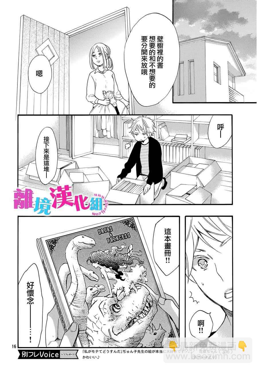 第32话15