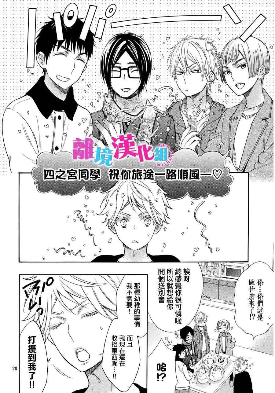 第32话19