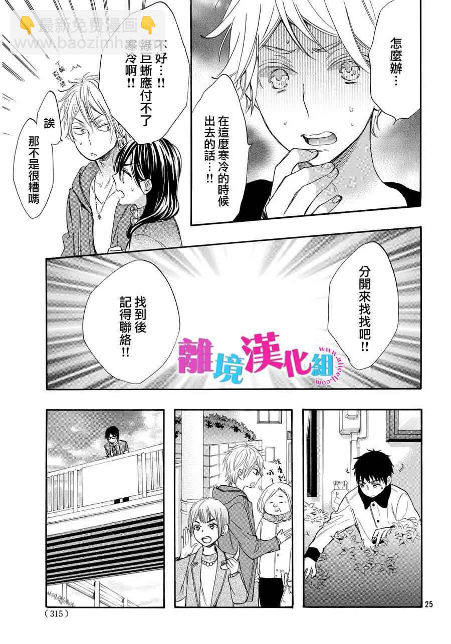 第32话24