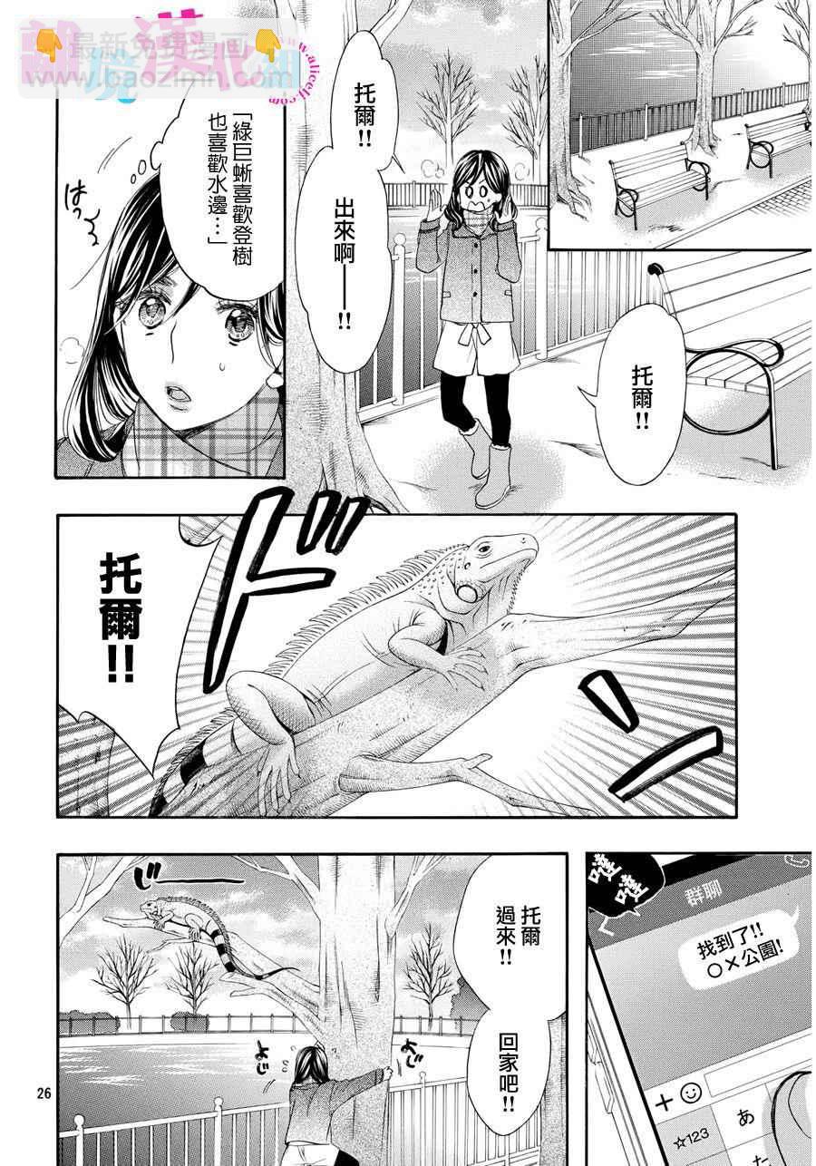 第32话25