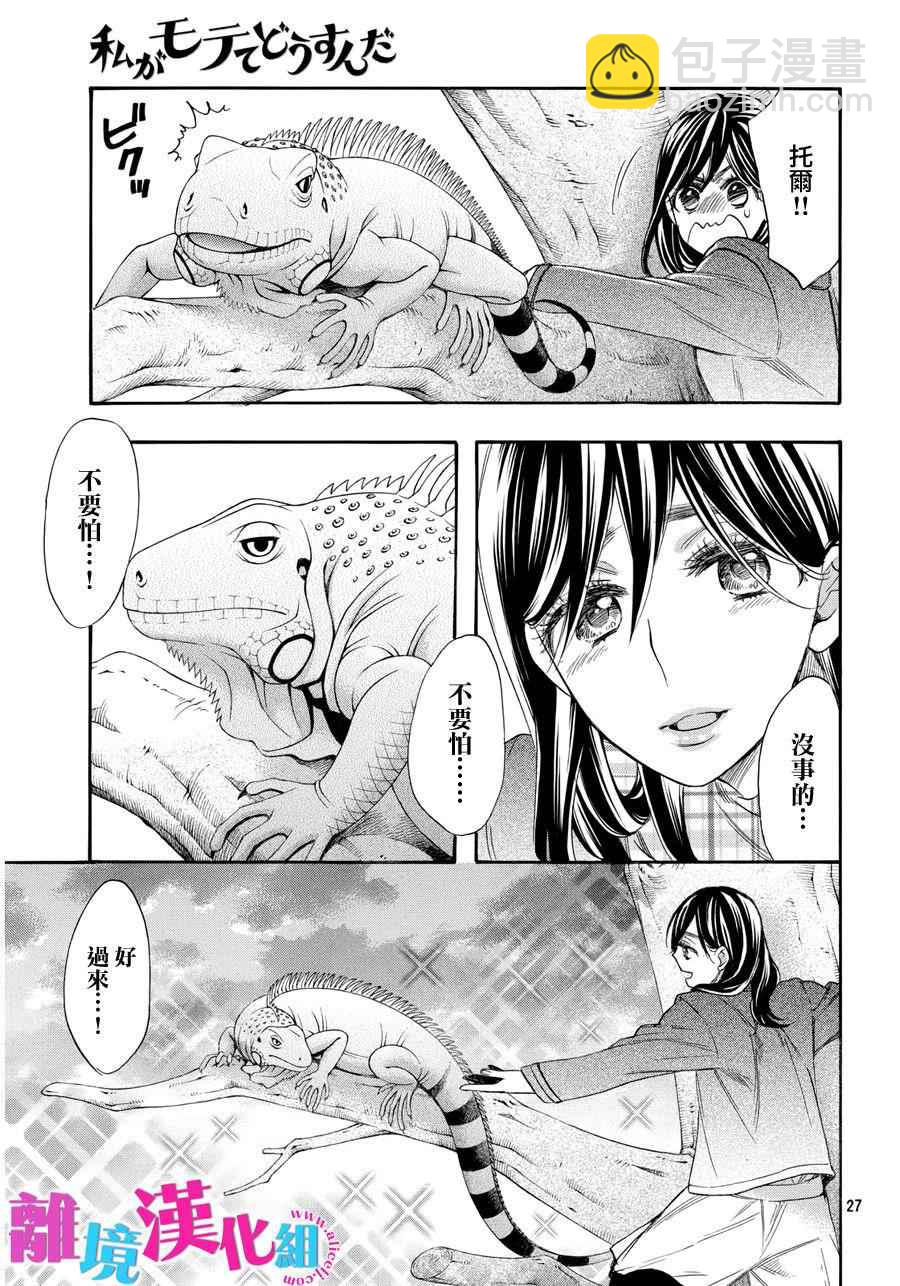 第32话26