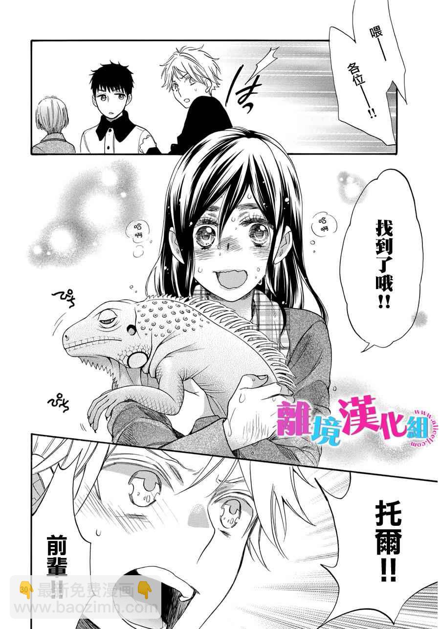 第32话29