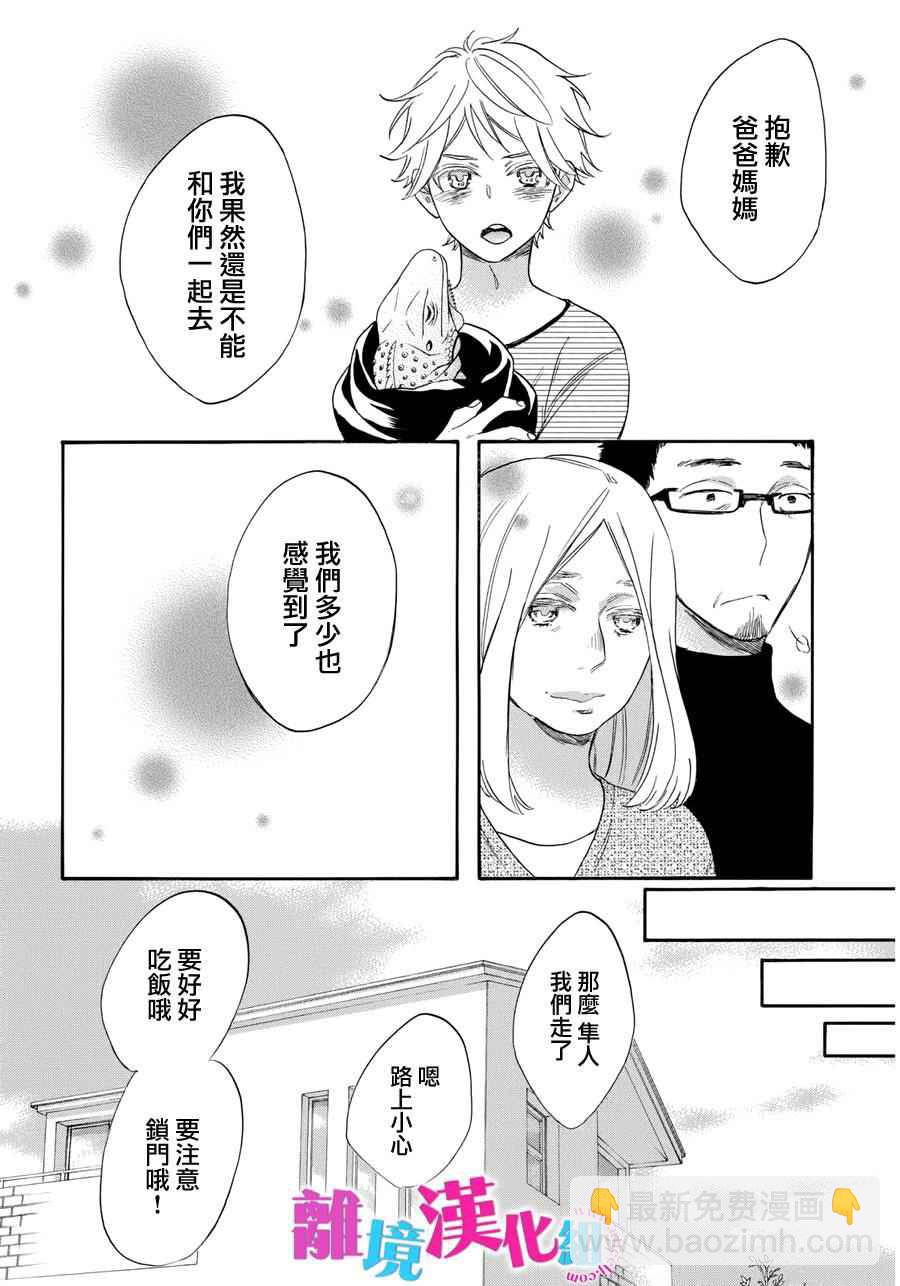 第32话33